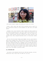 [인터넷파트너쉽] SK텔레콤과 China Unicom의 e-파트너쉽-12