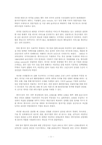 [인터넷파트너쉽] SK텔레콤과 China Unicom의 e-파트너쉽-13