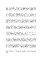 [유통관리] 화장품 `미샤`의 유통구조혁신-3