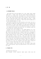 [기업문화] 의류산업의 기업문화 비교-3