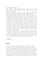 [기업문화] 의류산업의 기업문화 비교-4