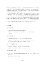 [기업문화] 의류산업의 기업문화 비교-5