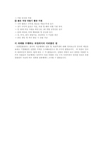 [기업분석] 유한킴벌리 기업조사-4
