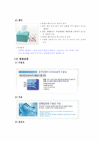 [기업분석] 유한킴벌리 기업조사-8