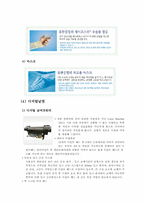 [기업분석] 유한킴벌리 기업조사-9