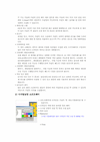 [기업분석] 유한킴벌리 기업조사-10