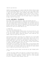 [기업분석] 유한킴벌리 기업조사-13