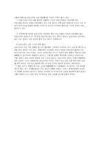 [유통관리] 고객동선, 남성의 쇼핑, 아이들의 쇼핑-18