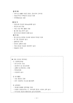 [노사관리] 한국타이어 노사관계-14