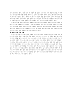 [조직행동론] 한국형 팀제의 현재와 미래- 조직구조의 변화를 중심으로-15