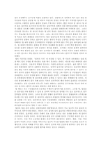 [조직행동론] 한국형 팀제의 현재와 미래- 조직구조의 변화를 중심으로-17