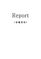 [유통관리] 대형할인점의 `쇼핑의과학`으로 분석- 이마트, 홈플러스, lg마트-1