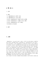 [보험학] 수출보험제도의 역할과 수출보험시장의 문제점 및 개선방안-2