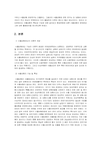 [보험학] 수출보험제도의 역할과 수출보험시장의 문제점 및 개선방안-3