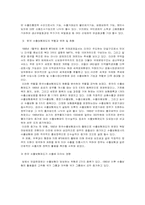 [보험학] 수출보험제도의 역할과 수출보험시장의 문제점 및 개선방안-4