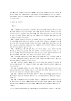 [보험학] 수출보험제도의 역할과 수출보험시장의 문제점 및 개선방안-7