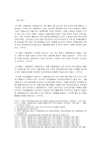 [보험학] 수출보험제도의 역할과 수출보험시장의 문제점 및 개선방안-8
