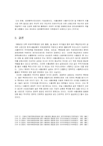 [보험학] 수출보험제도의 역할과 수출보험시장의 문제점 및 개선방안-9