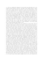 유한킴벌리를 통해서 알아보는 ‘경영과 철학’-3