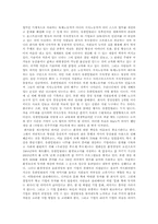 유한킴벌리를 통해서 알아보는 ‘경영과 철학’-4