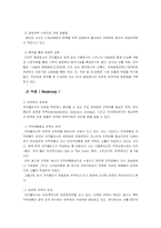[다국적기업론] 코카콜라 기업분석-8