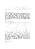 [다국적기업론] 코카콜라 기업분석-10