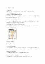 [다국적기업론] 코카콜라 기업분석-11