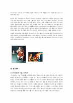 [다국적기업론] 코카콜라 기업분석-19
