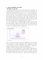 [다국적기업론](주)농심 신라면 중국진출전략-7