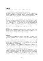 [다국적기업론](주)농심 신라면 중국진출전략-15