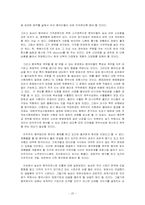 [다국적기업론](주)농심 신라면 중국진출전략-20
