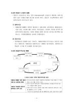[비교경영론] Airbus(에어버스) Vs Boeing(보잉)- 보조금지급에 대한 분석-4