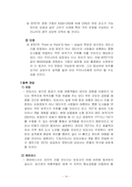 [비교경영론] Airbus(에어버스) Vs Boeing(보잉)- 보조금지급에 대한 분석-16