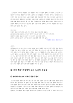 [노사관계론] 현대자동차 양자택일중재안-사용자측-6