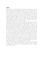 [노사관계론] 현대자동차 양자택일중재안-사용자측-12