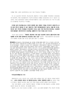 [노사관계론] 현대자동차 양자택일중재안-사용자측-15