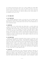 [마케팅] E-Mart 이마트 마케팅전략분석-6
