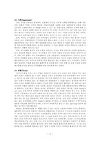 [마케팅] E-Mart 이마트 마케팅전략분석-13