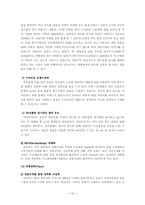 [마케팅] E-Mart 이마트 마케팅전략분석-16