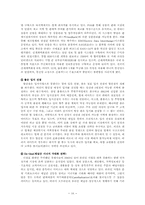 [마케팅] E-Mart 이마트 마케팅전략분석-18