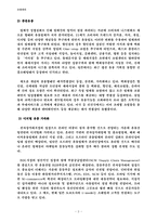 [유통관리] CJ홈쇼핑 유통관리-3