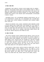 [유통관리] CJ홈쇼핑 유통관리-4