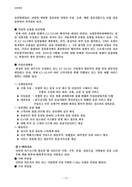 [유통관리] CJ홈쇼핑 유통관리-18