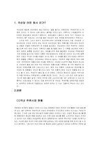 [경영학] 국순당 `백세주`의 성공전략-3