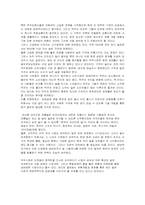 [경영학] 국순당 `백세주`의 성공전략-11