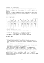[국제무역] 김치수출에 관하여-7