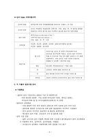 [국제무역] 김치수출에 관하여-8