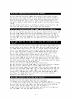 [국제무역] 김치수출에 관하여-15