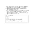 [국제무역] 김치수출에 관하여-18