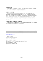 [국제무역] 김치수출에 관하여-20